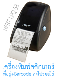 เครื่องพิมพ์ที่อยู่